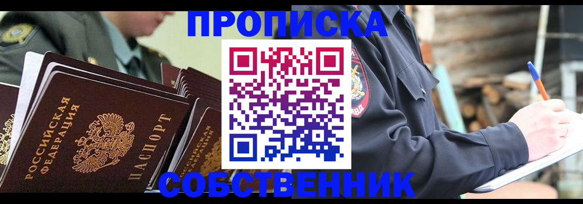 миграционный учет в Арсеньеве