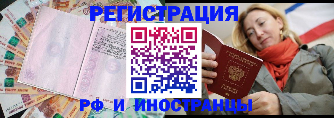 временная регистрация недорого в Арсеньеве