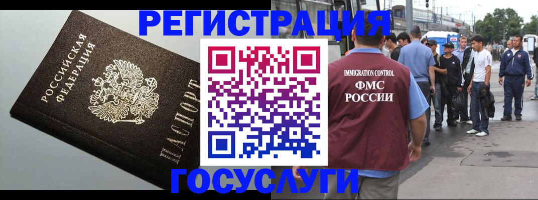 прописка регистрация в Арсеньеве